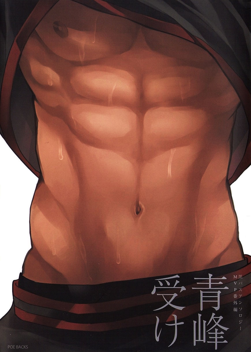 Kurobasu Anthology MVP Bangaihen Aomine Uke page 2 full