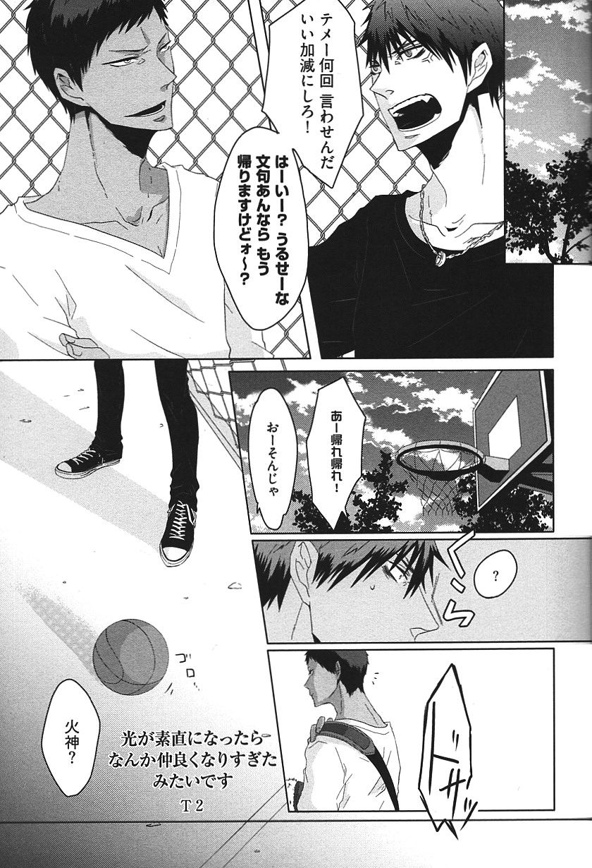 Kurobasu Anthology MVP Bangaihen Aomine Uke page 8 full