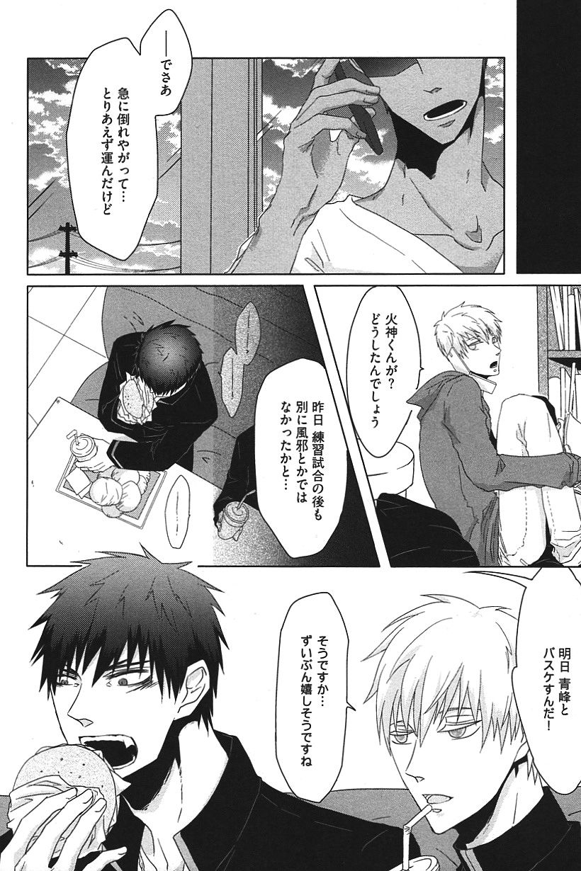 Kurobasu Anthology MVP Bangaihen Aomine Uke page 9 full