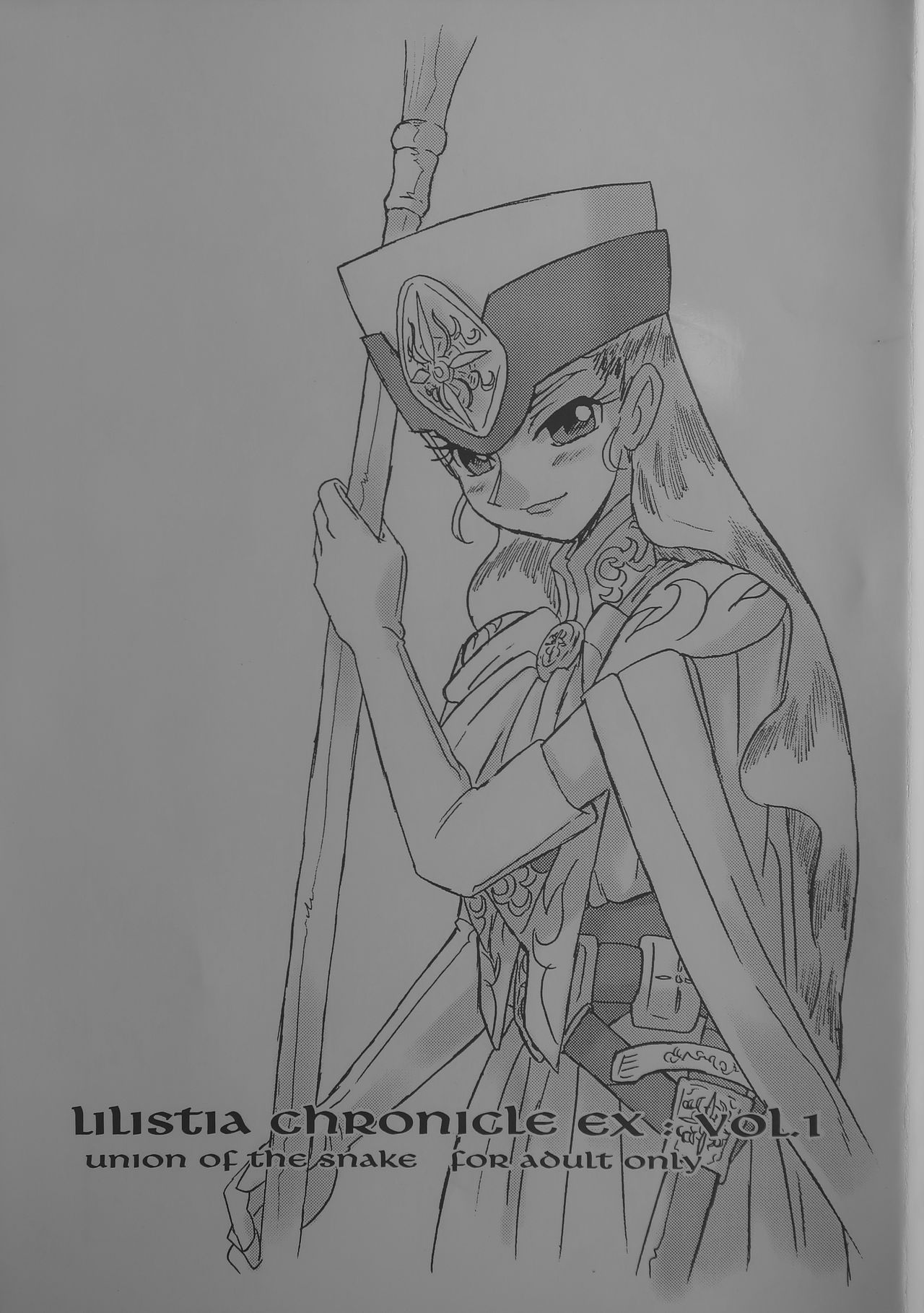 LILISTIA CHRONICLE EX : Vol.1 page 1 full