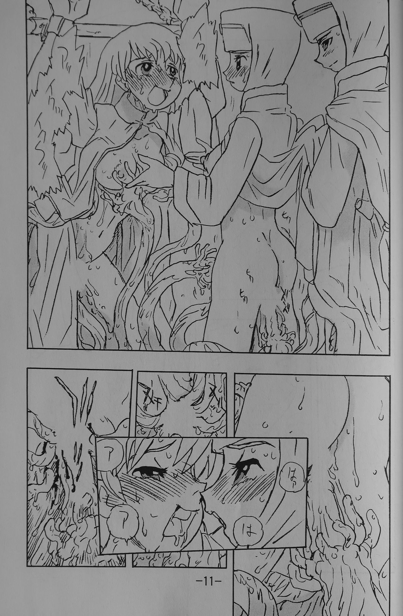 LILISTIA CHRONICLE EX : Vol.1 page 10 full