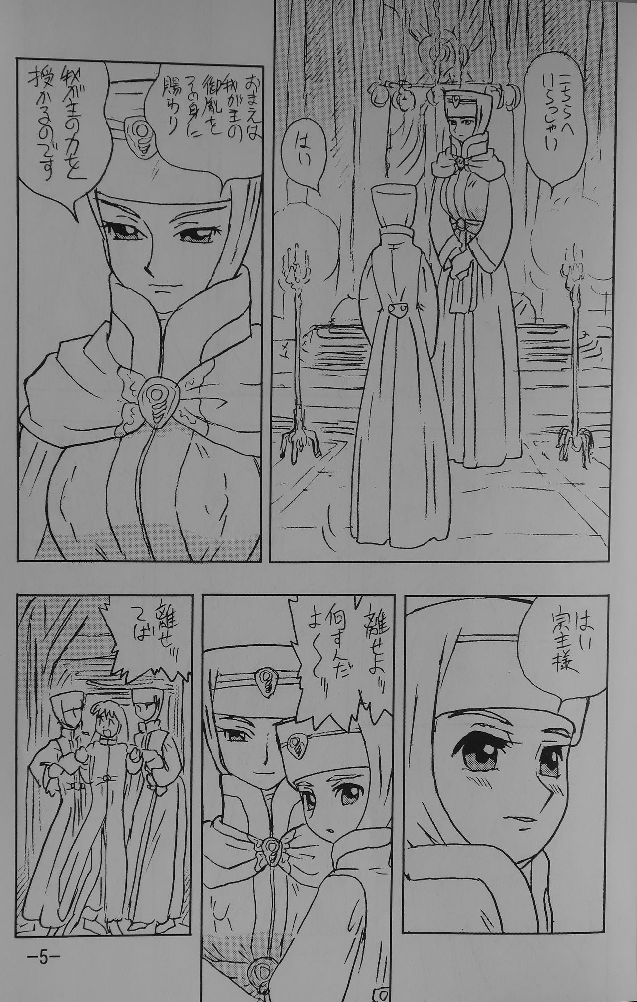 LILISTIA CHRONICLE EX : Vol.1 page 4 full