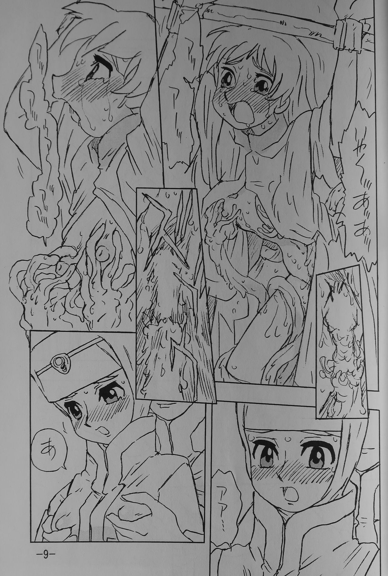 LILISTIA CHRONICLE EX : Vol.1 page 8 full