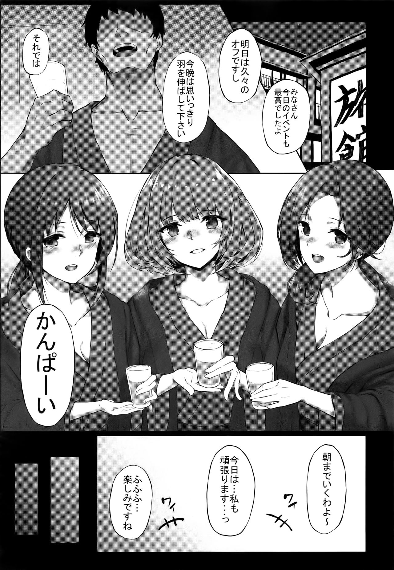 Kaede-san Kawashima-san Mifune-san no Ecchi na Hon page 5 full