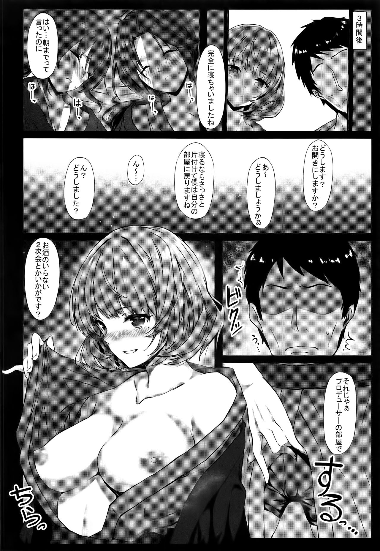 Kaede-san Kawashima-san Mifune-san no Ecchi na Hon page 6 full