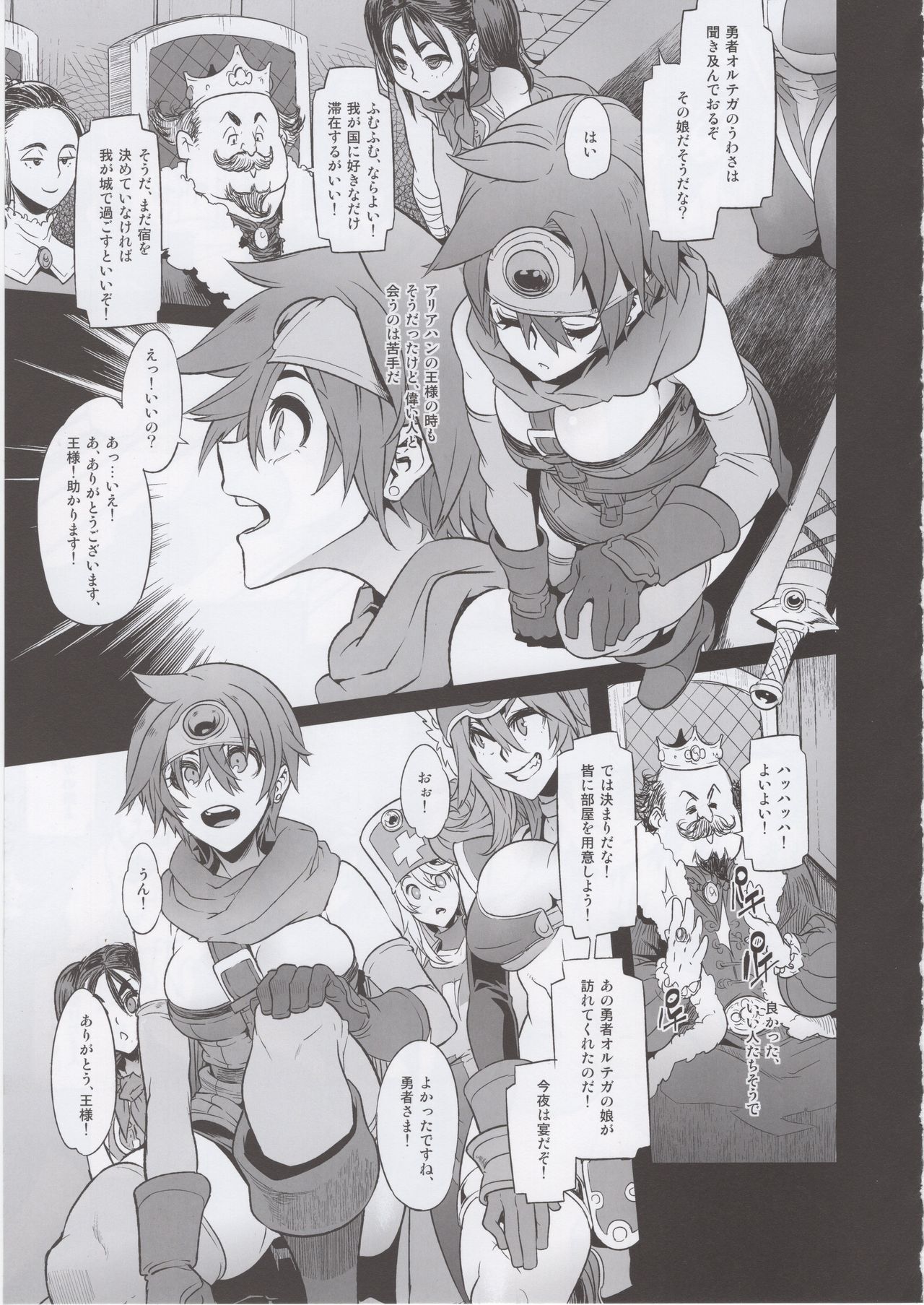 Onna Yuusha no Tabi 3 Zenmetu no Symphony  + Omake page 5 full