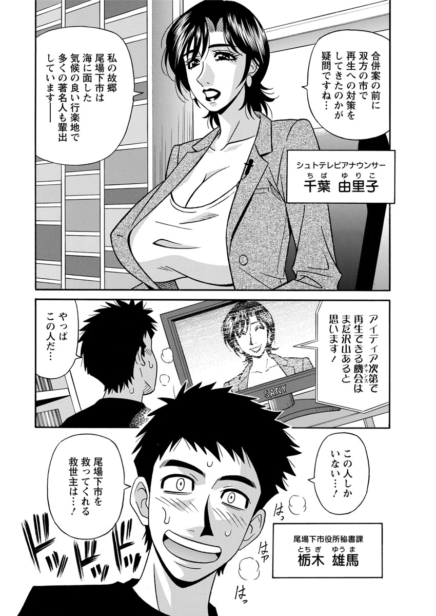 Action Pizazz DX 2017-10 page 10 full