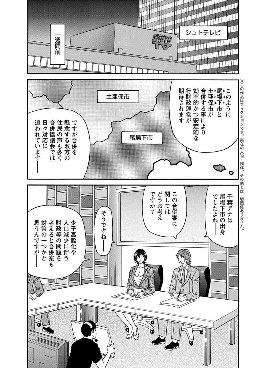 Action Pizazz DX 2017-10 page 9 full