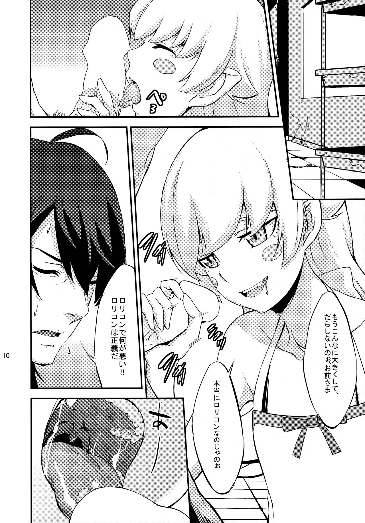 Siccative85 page 10 full