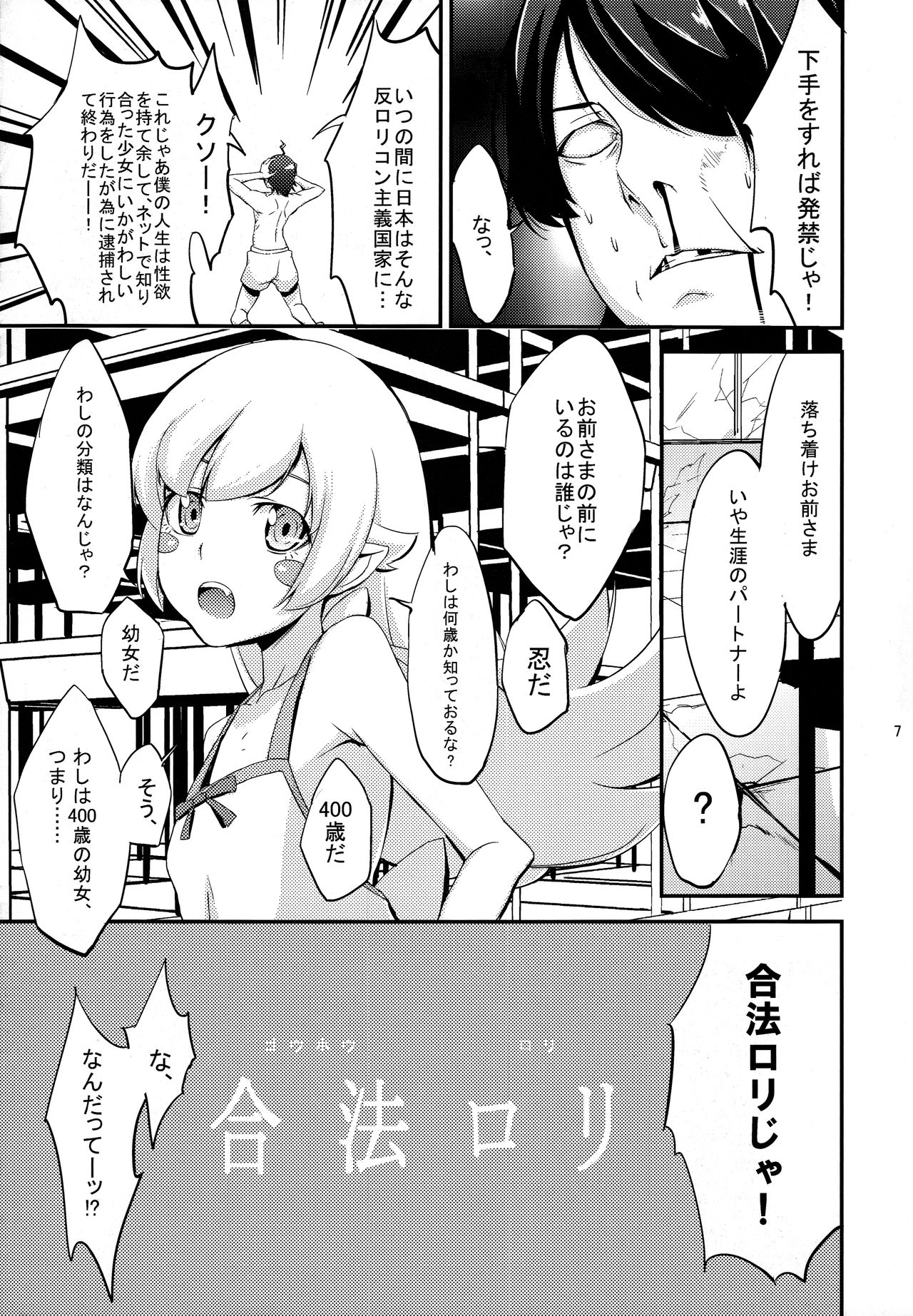 Siccative85 page 7 full