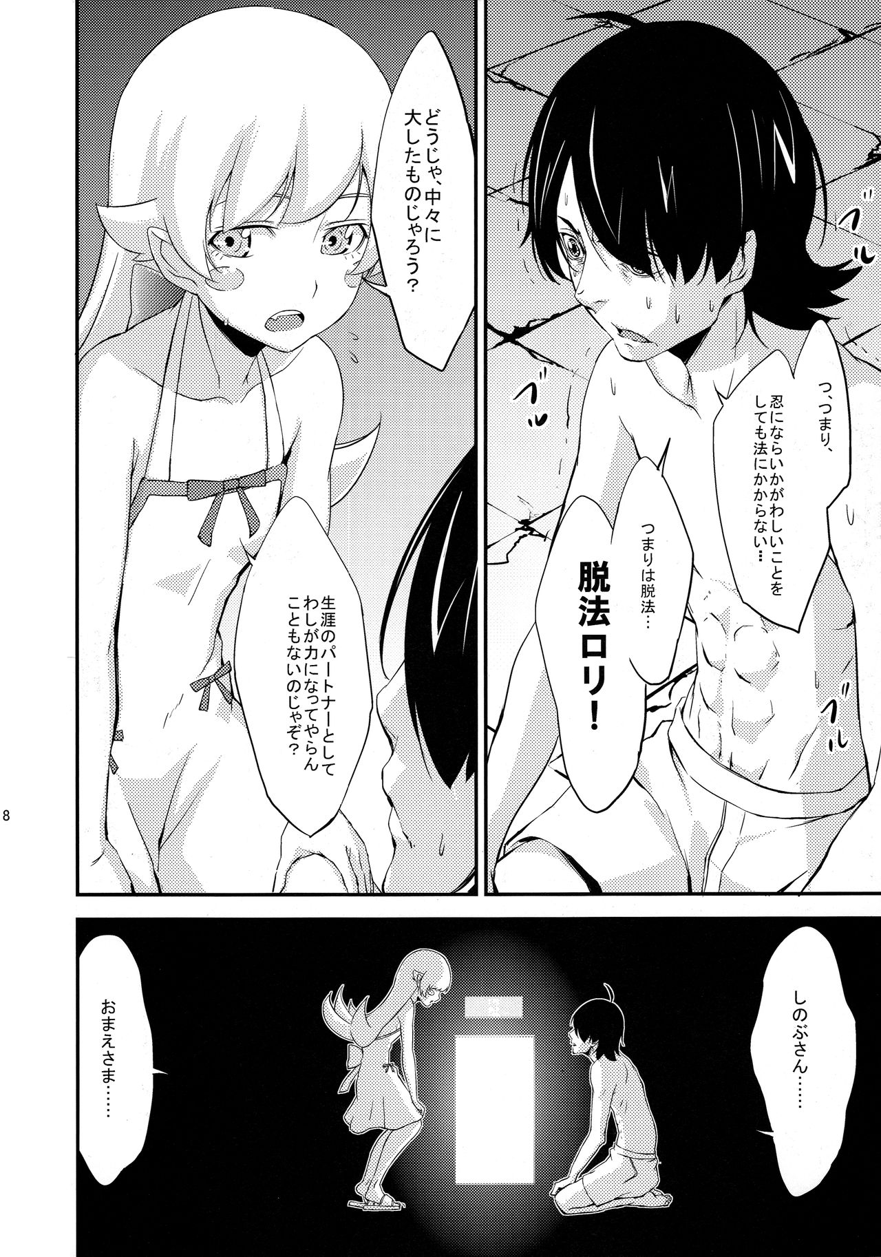 Siccative85 page 8 full