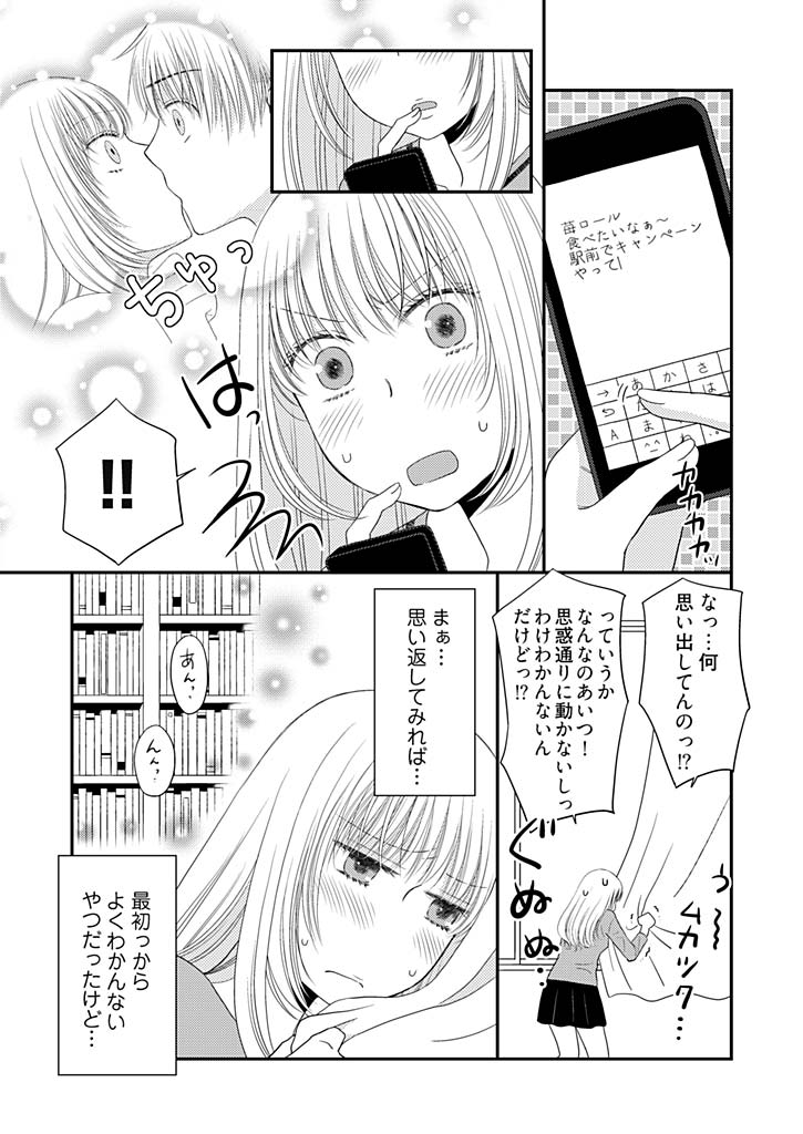 Yorinuki Lucky Sukebe ~Yarisugi Jizou no Omotenashi~ 6 page 4 full