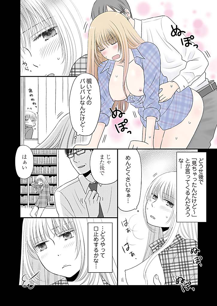 Yorinuki Lucky Sukebe ~Yarisugi Jizou no Omotenashi~ 6 page 5 full