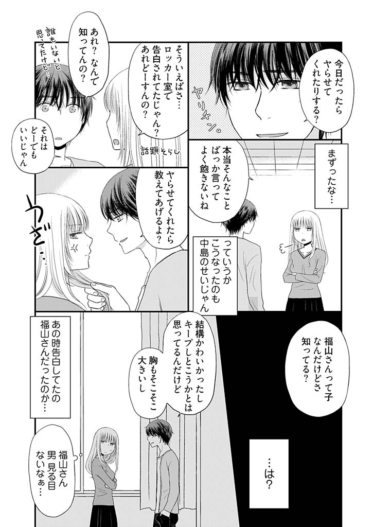 Yorinuki Lucky Sukebe ~Yarisugi Jizou no Omotenashi~ 6 page 7 full