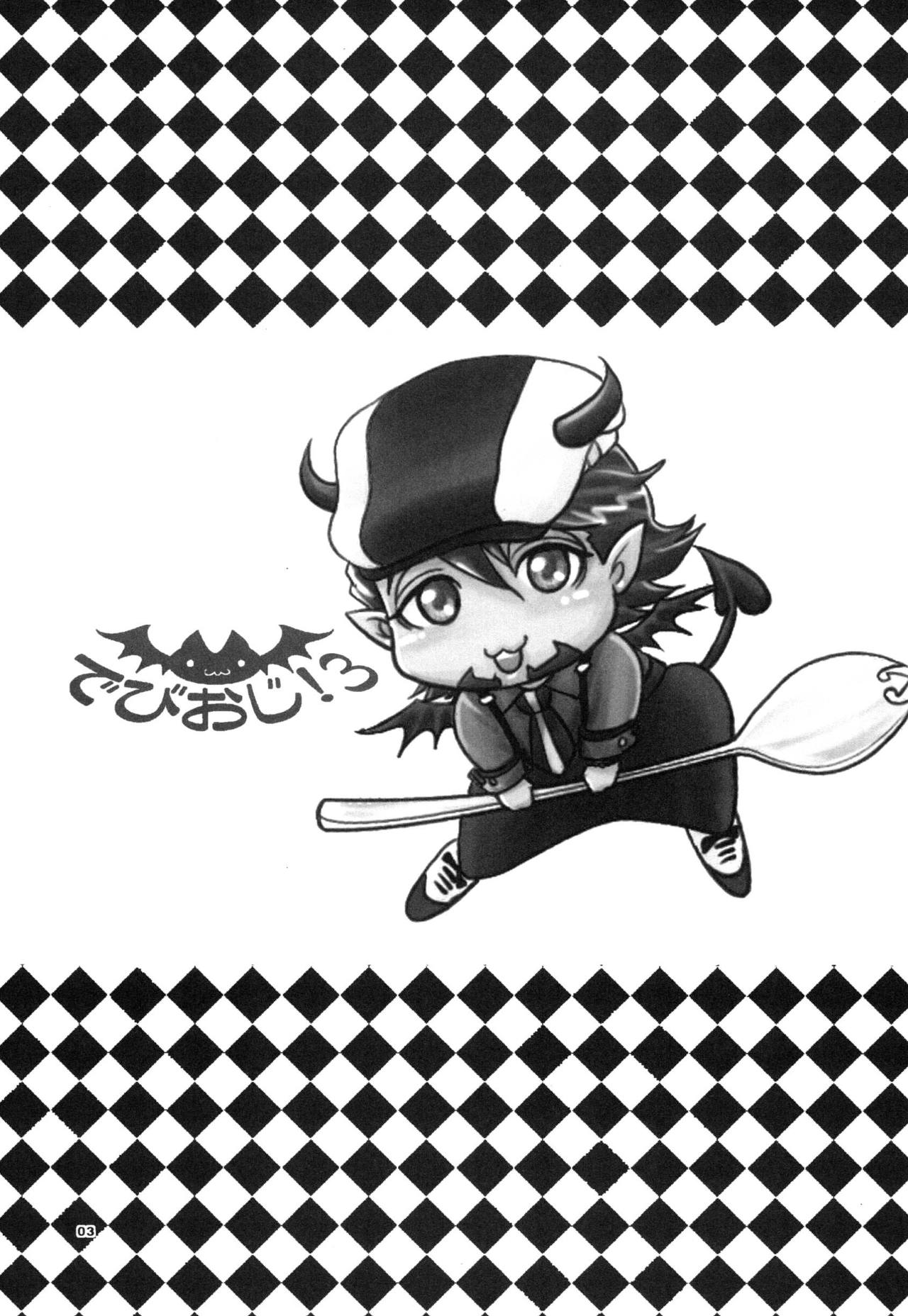 Devil Oji! 3 page 3 full