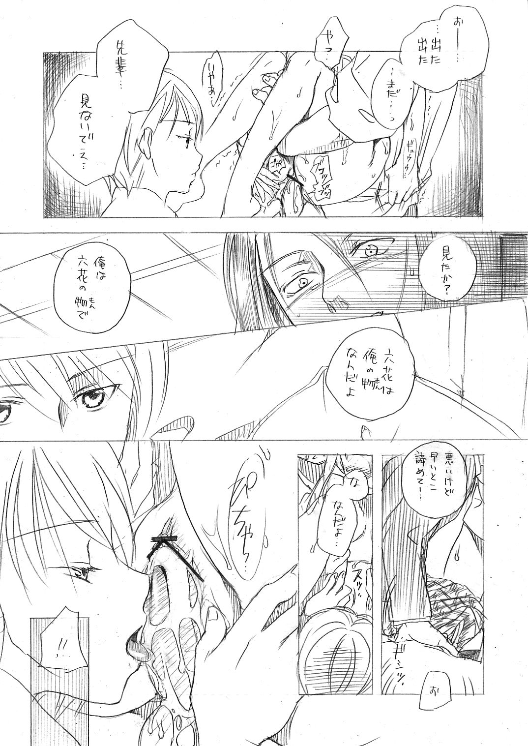 Kanojo no Tropism page 3 full