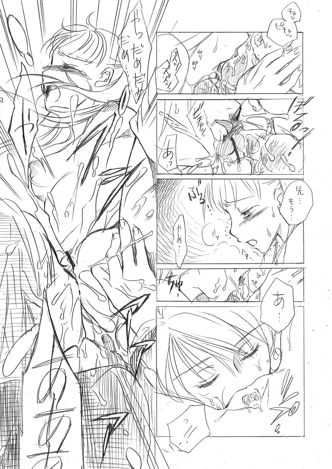 Kanojo no Tropism page 4 full