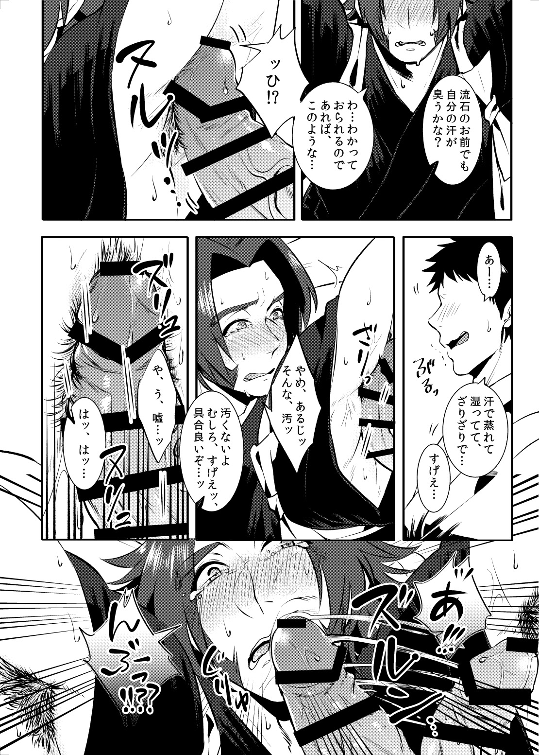 Sekimu o Hatashimasu page 7 full