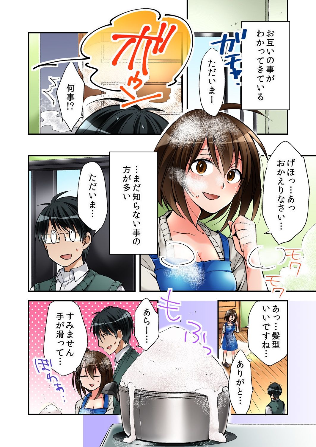 Fuuzokujou to Boku no Karada ga Irekawatta node Sex Shite mita 4 page 4 full