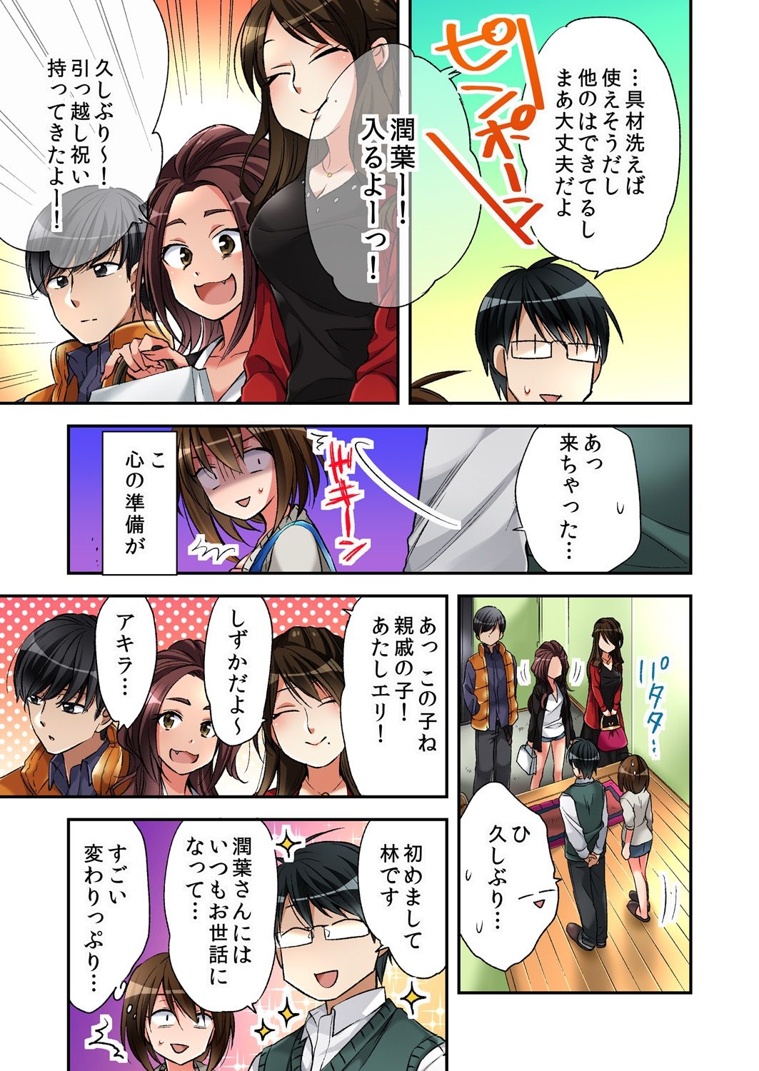 Fuuzokujou to Boku no Karada ga Irekawatta node Sex Shite mita 4 page 5 full