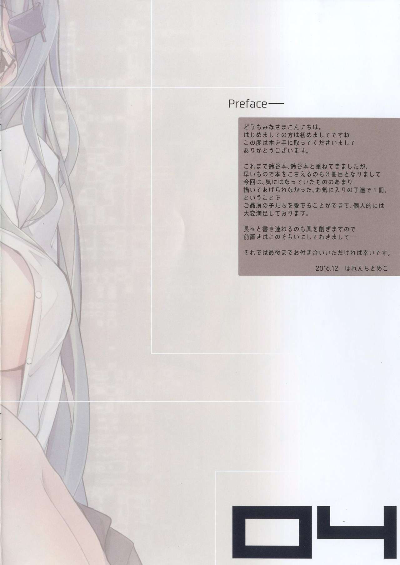 RECOLLECTION!! page 4 full