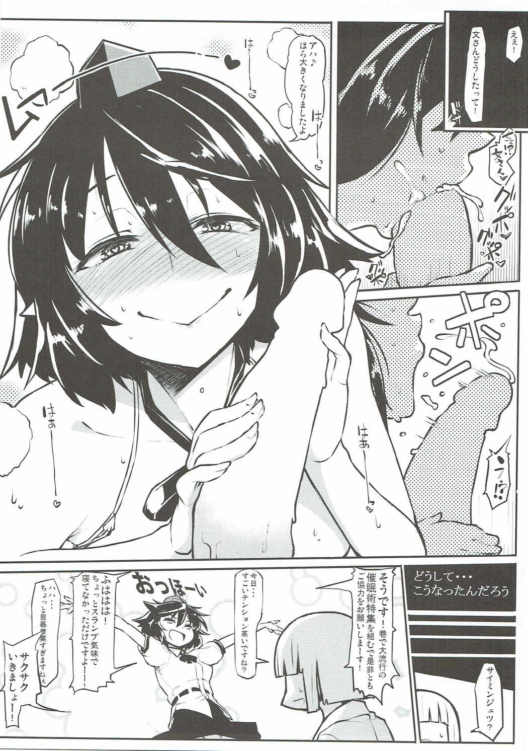 Aya Saimin Tokushuu page 2 full