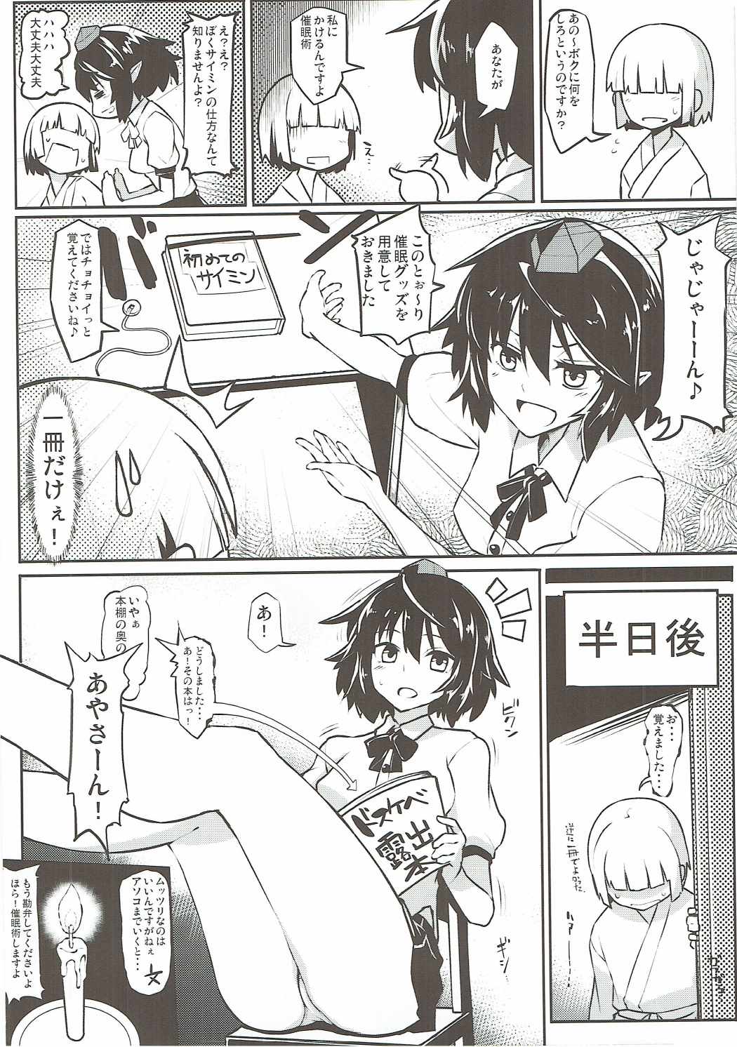 Aya Saimin Tokushuu page 3 full
