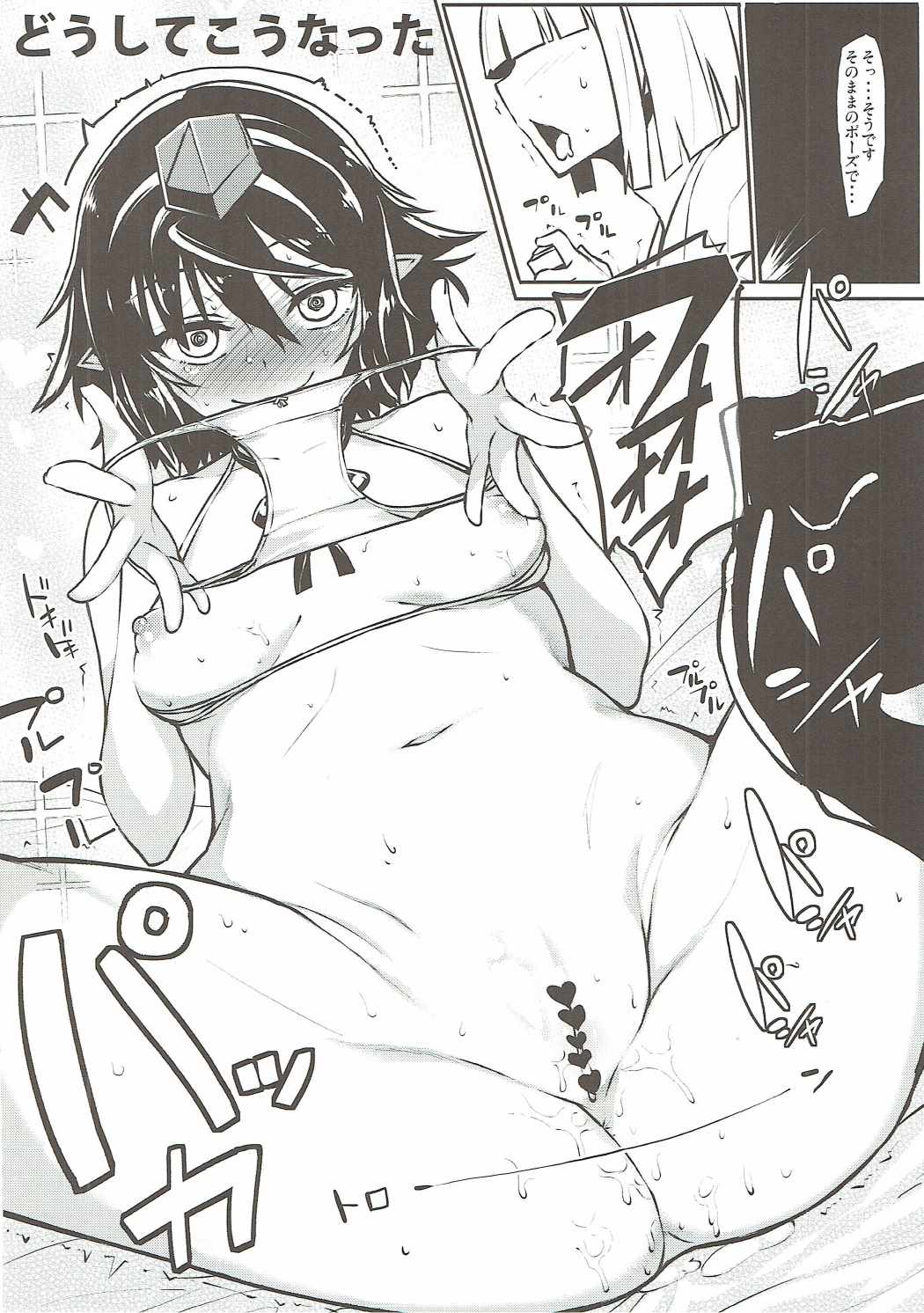 Aya Saimin Tokushuu page 9 full