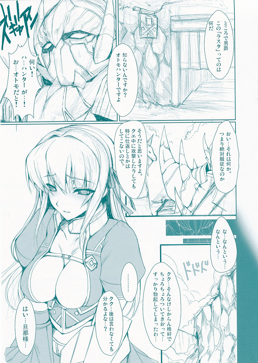 Udonko Vol. 6 page 3 full