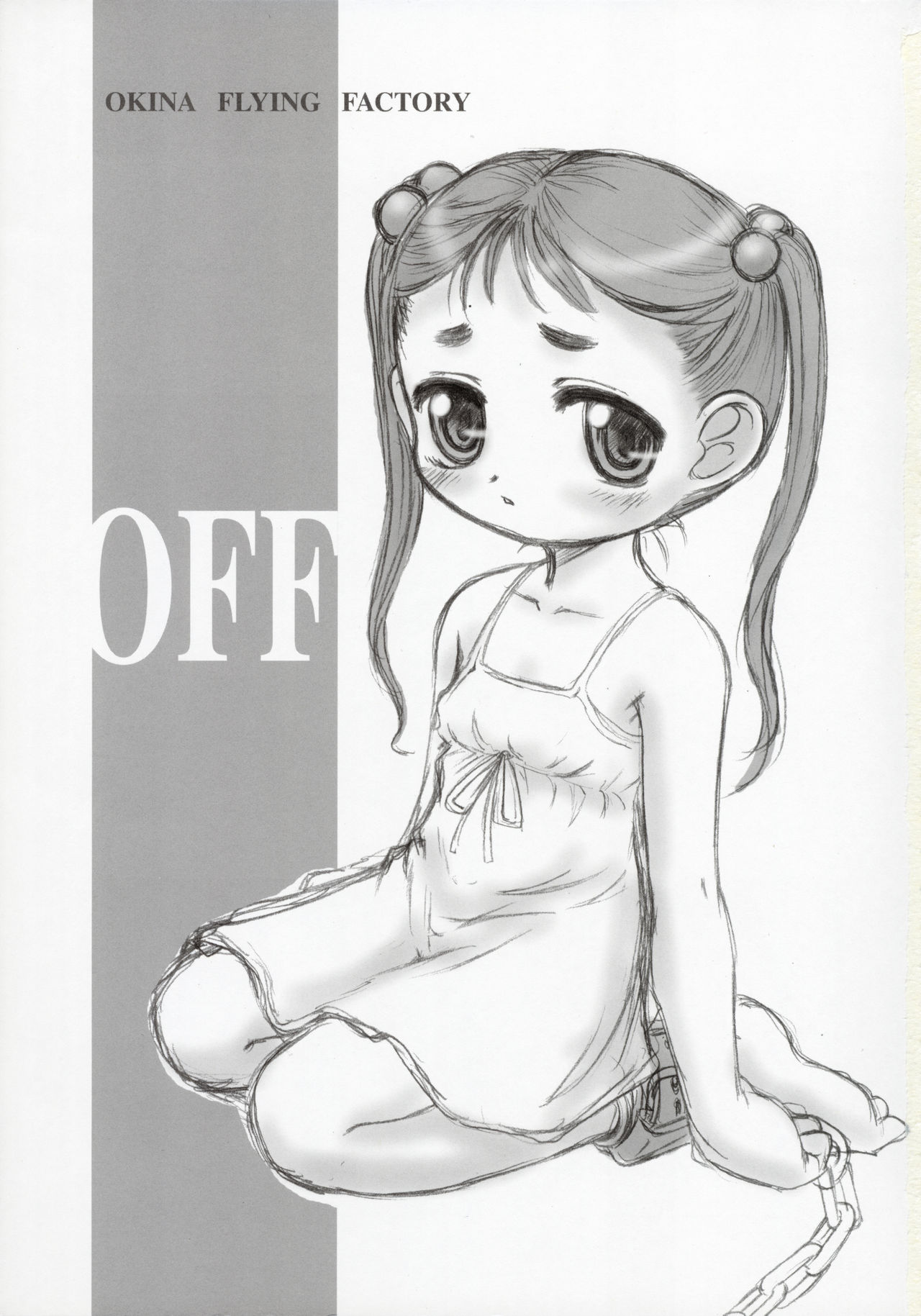 ZANKOKU3 page 3 full