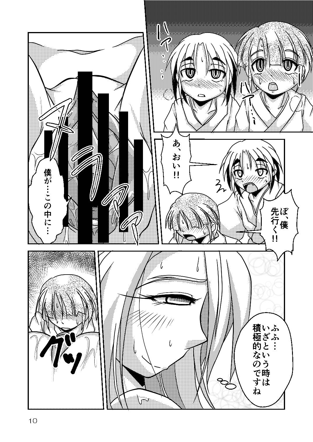 Ryuujin-sama no Osonaemono page 10 full