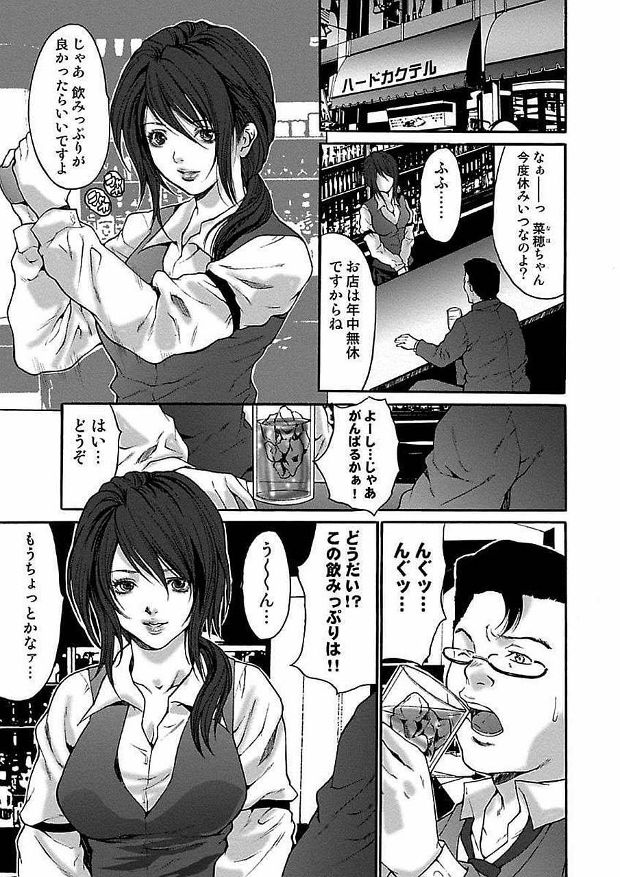 Oyama Yasunaga Jisen Kessaku Shuu page 3 full