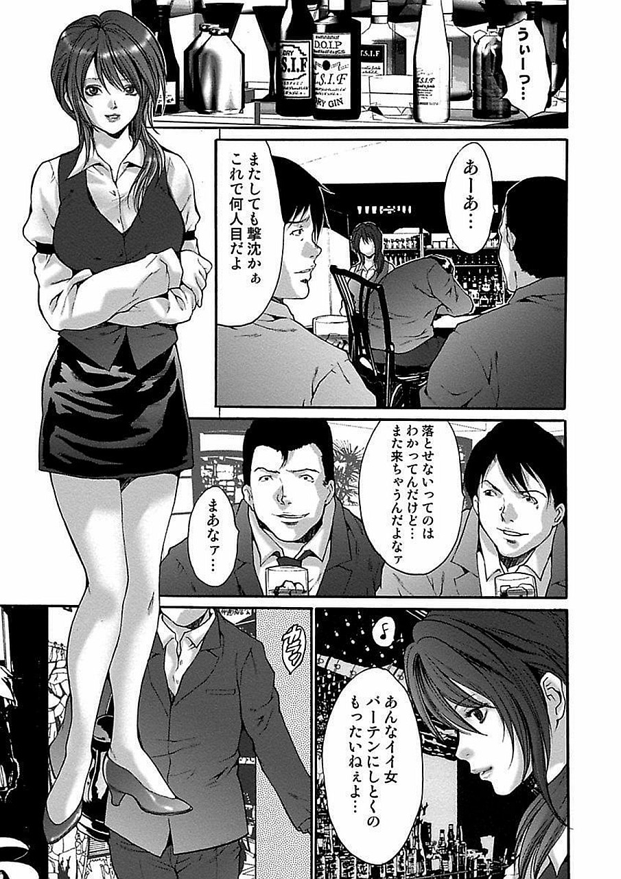Oyama Yasunaga Jisen Kessaku Shuu page 5 full