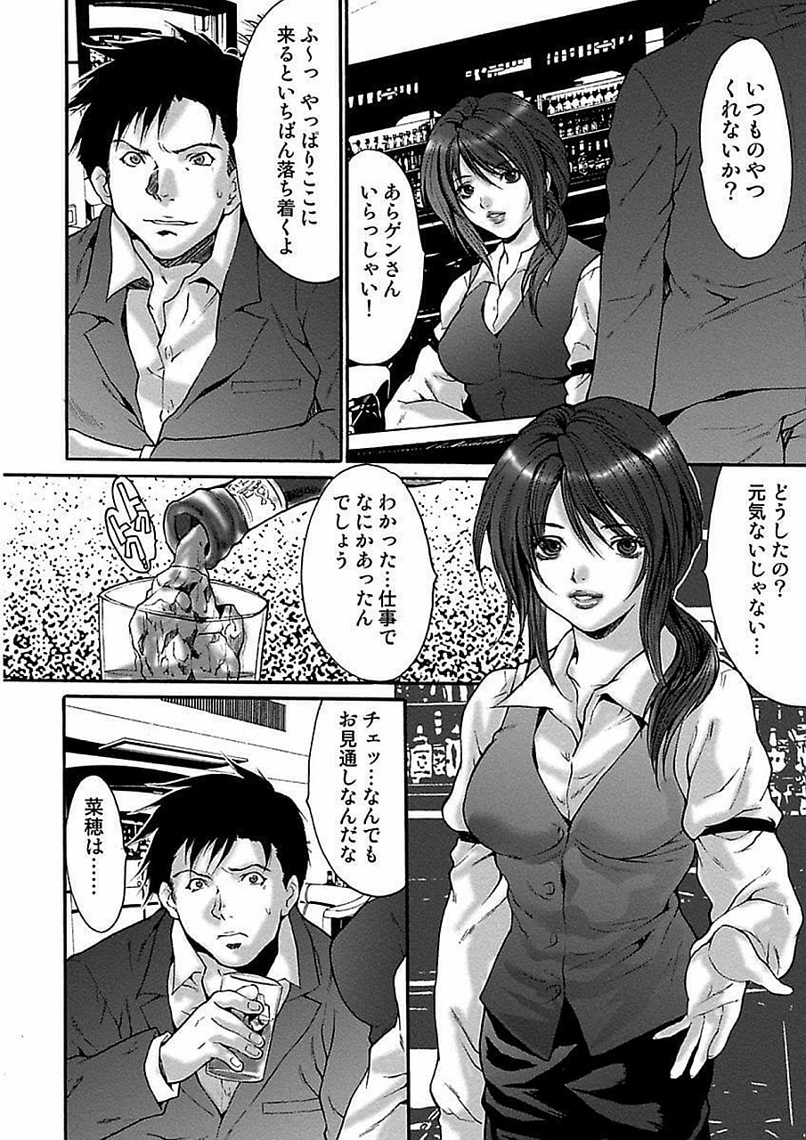 Oyama Yasunaga Jisen Kessaku Shuu page 6 full