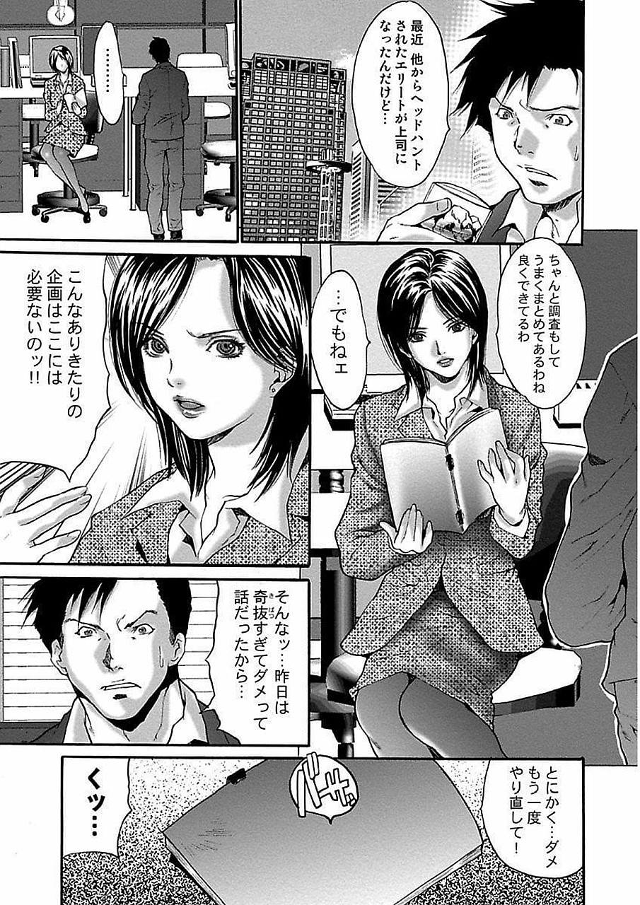 Oyama Yasunaga Jisen Kessaku Shuu page 7 full