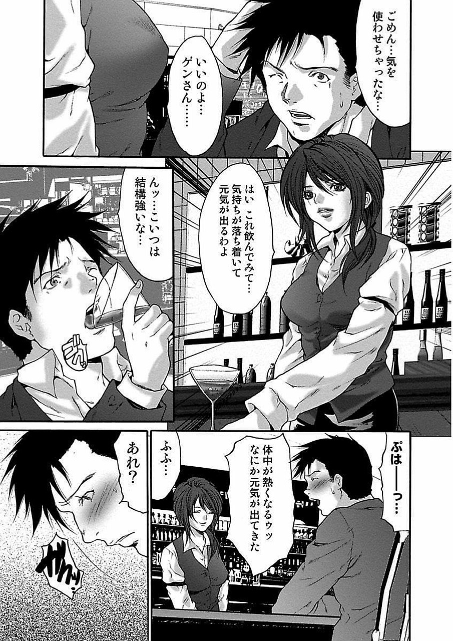 Oyama Yasunaga Jisen Kessaku Shuu page 9 full