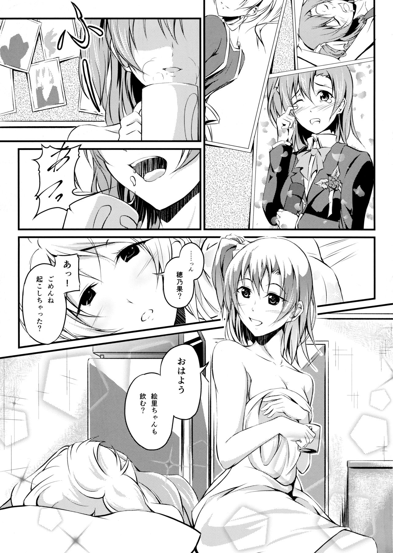 Honoka to Eli no Dousei Seikatsu page 3 full