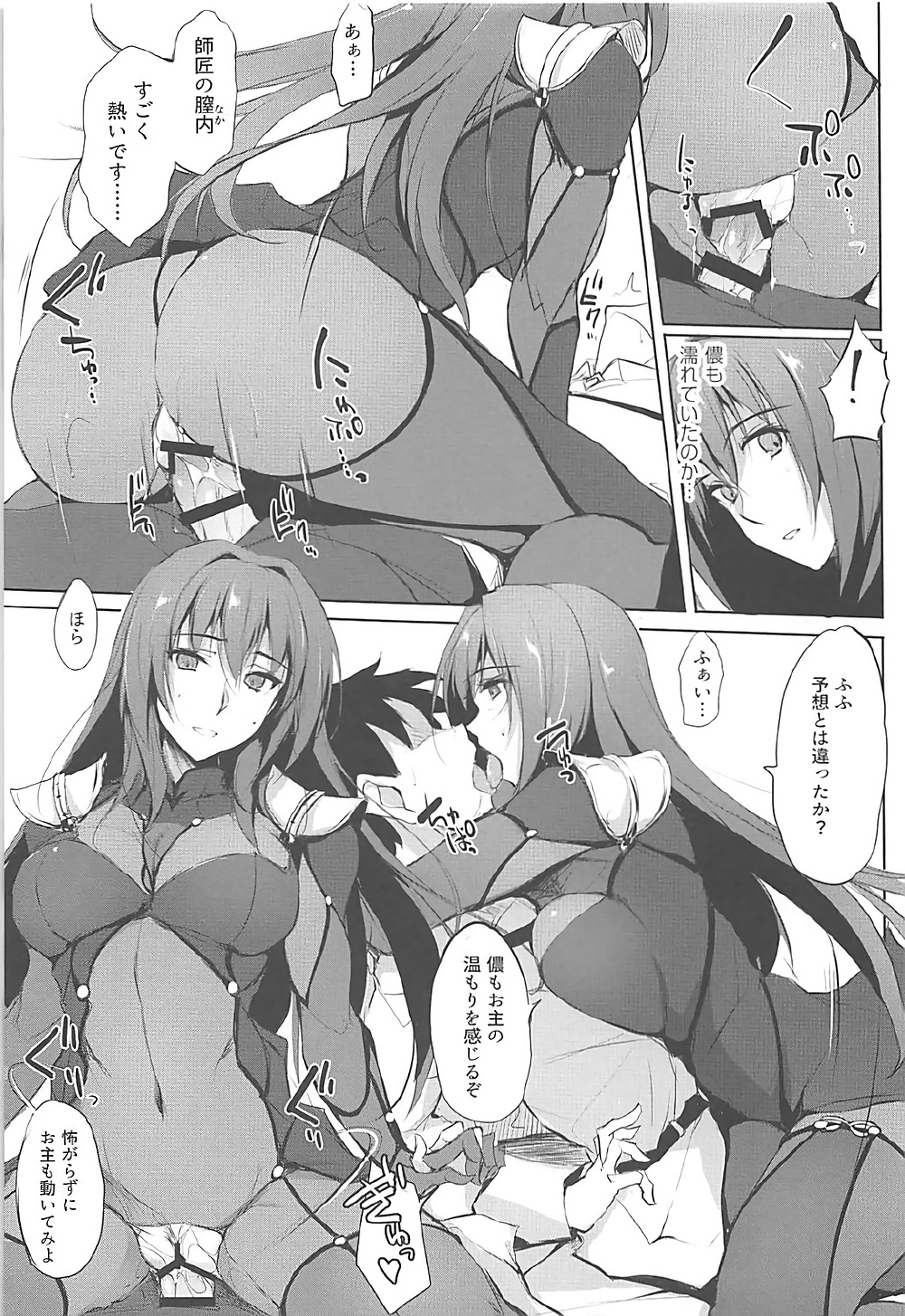 Shishou wa Midara na Yami no Joou page 10 full