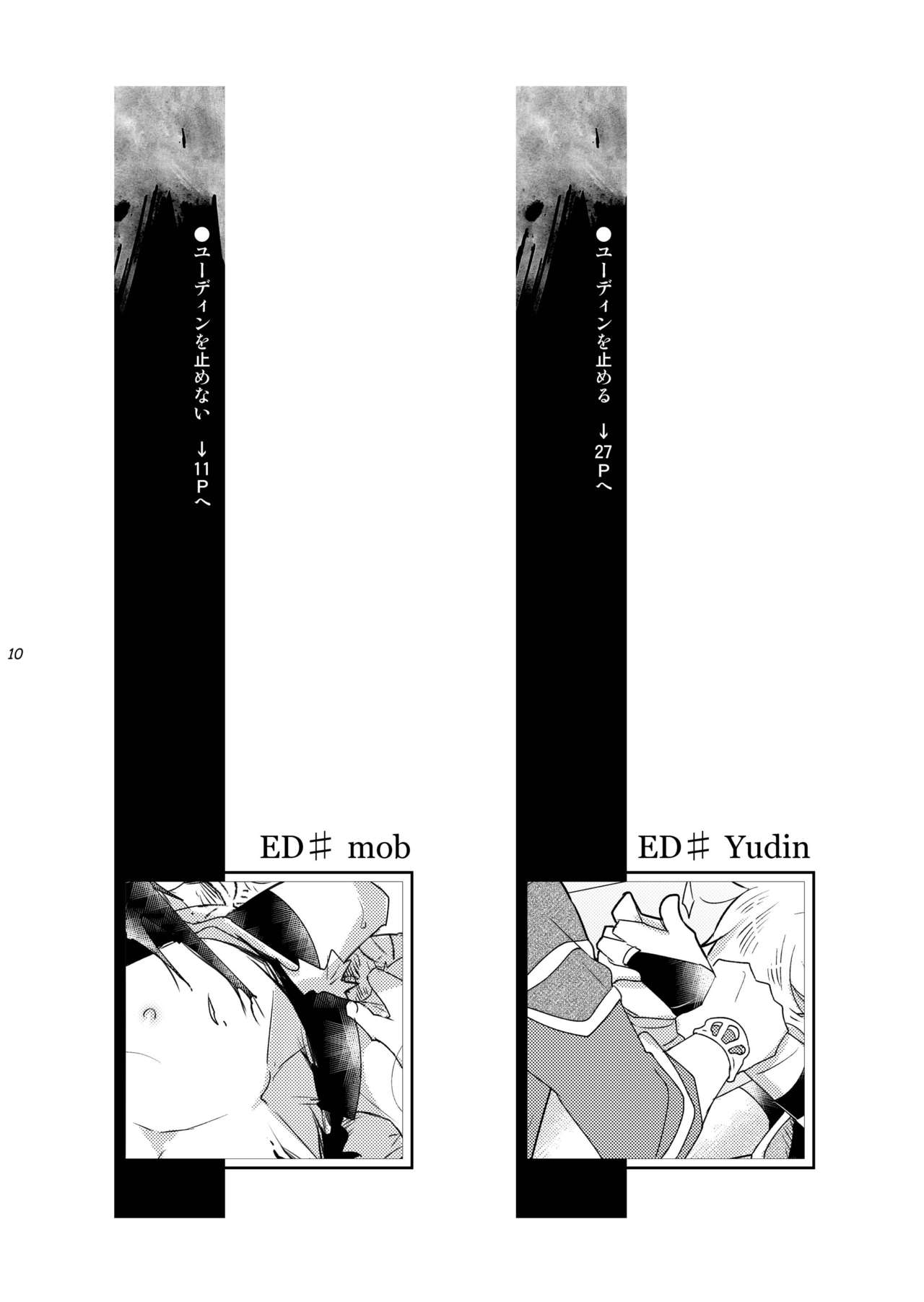 Ryoshuu no Ouji 1.5-Wa Oshioki-hen 2 WAY/BLACK page 10 full