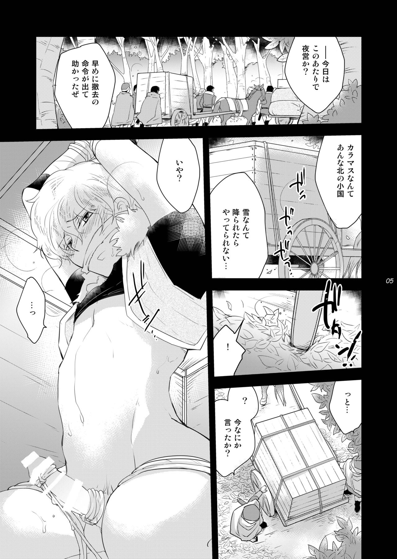 Ryoshuu no Ouji 1.5-Wa Oshioki-hen 2 WAY/BLACK page 5 full