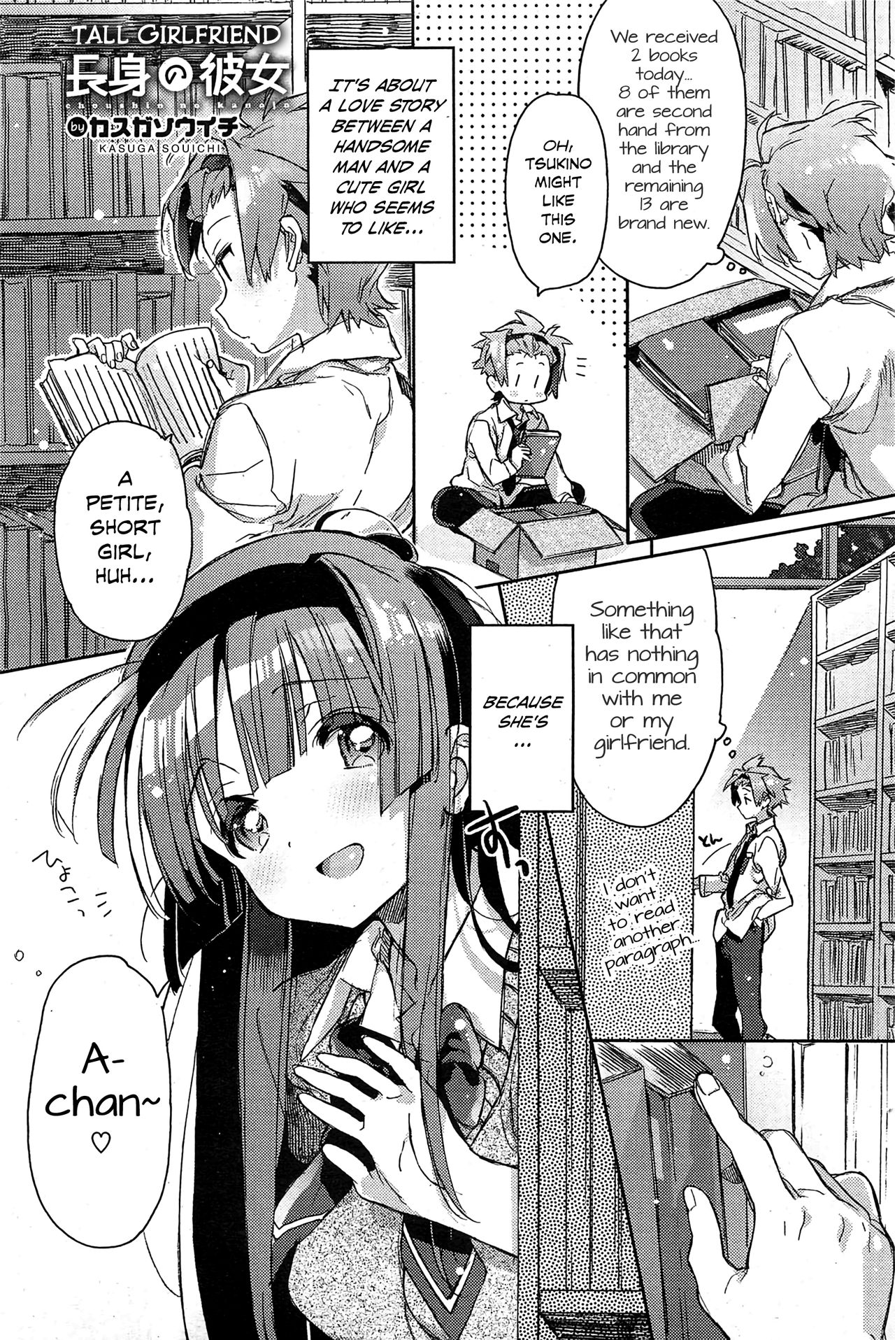 Choushin no Kanojo | Tall Girlfriend page 1 full