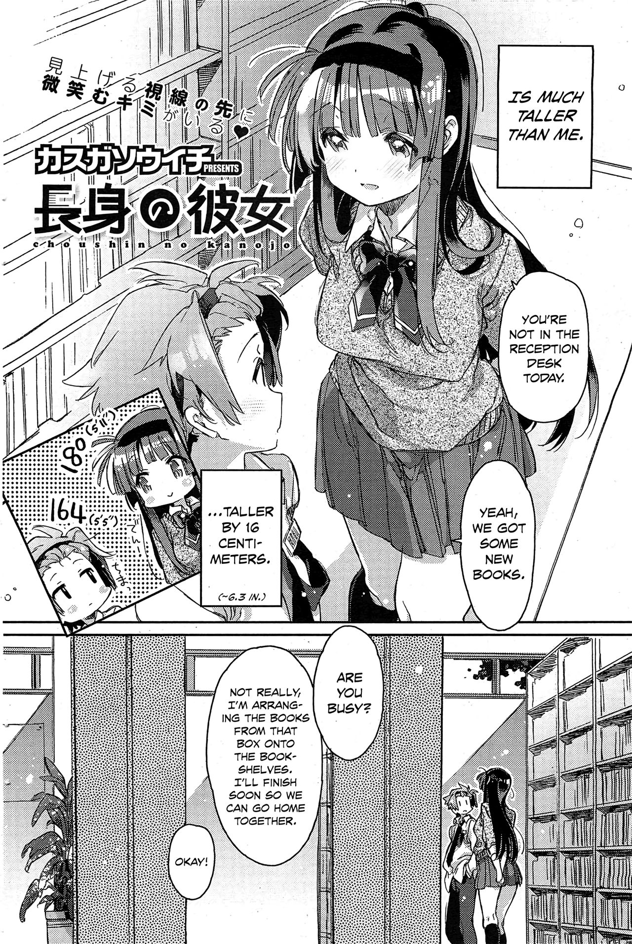 Choushin no Kanojo | Tall Girlfriend page 2 full