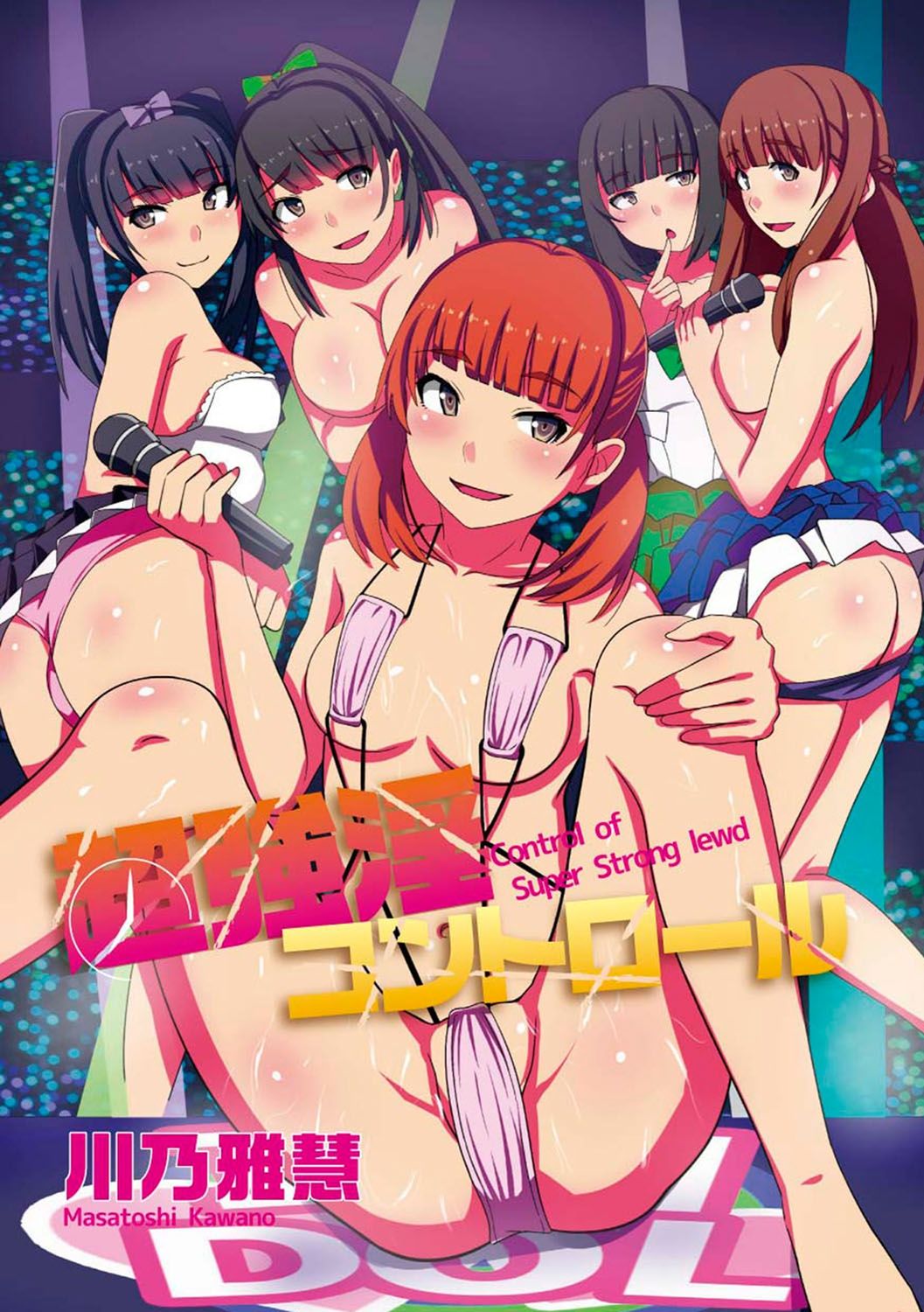 Choukyouin Control - Control of Super Strong lewd page 2 full