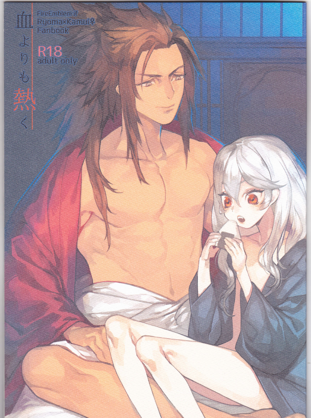 Chi Yori Mo Atsuku page 2 full