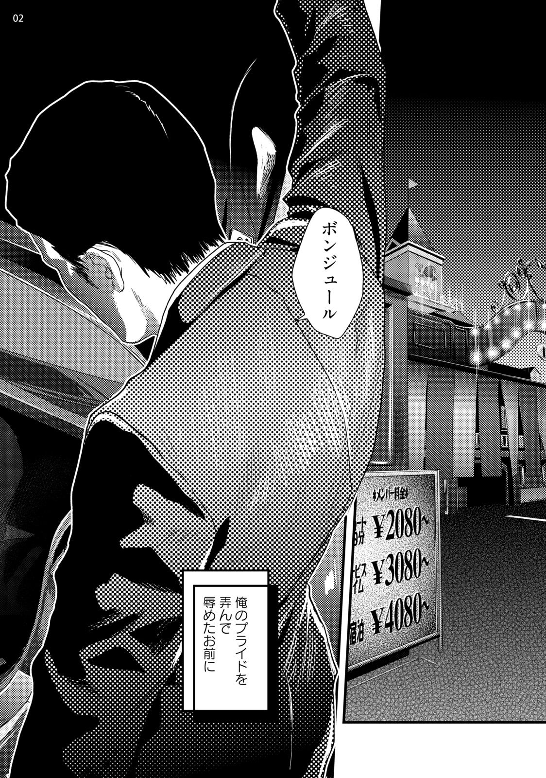 Too Drunk to Hard-on page 4 full