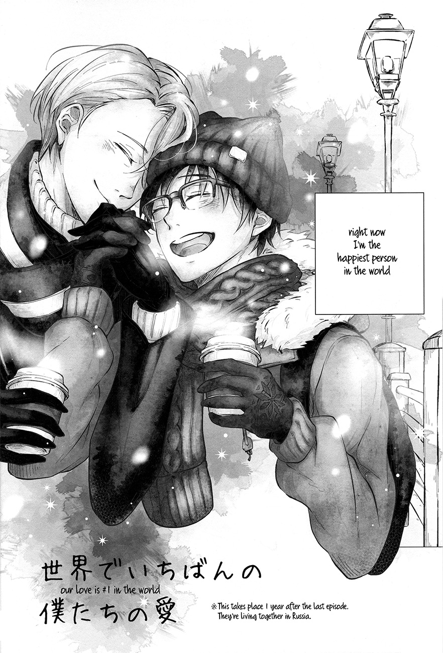 sekai de ichiban no bokutachi no ai page 4 full