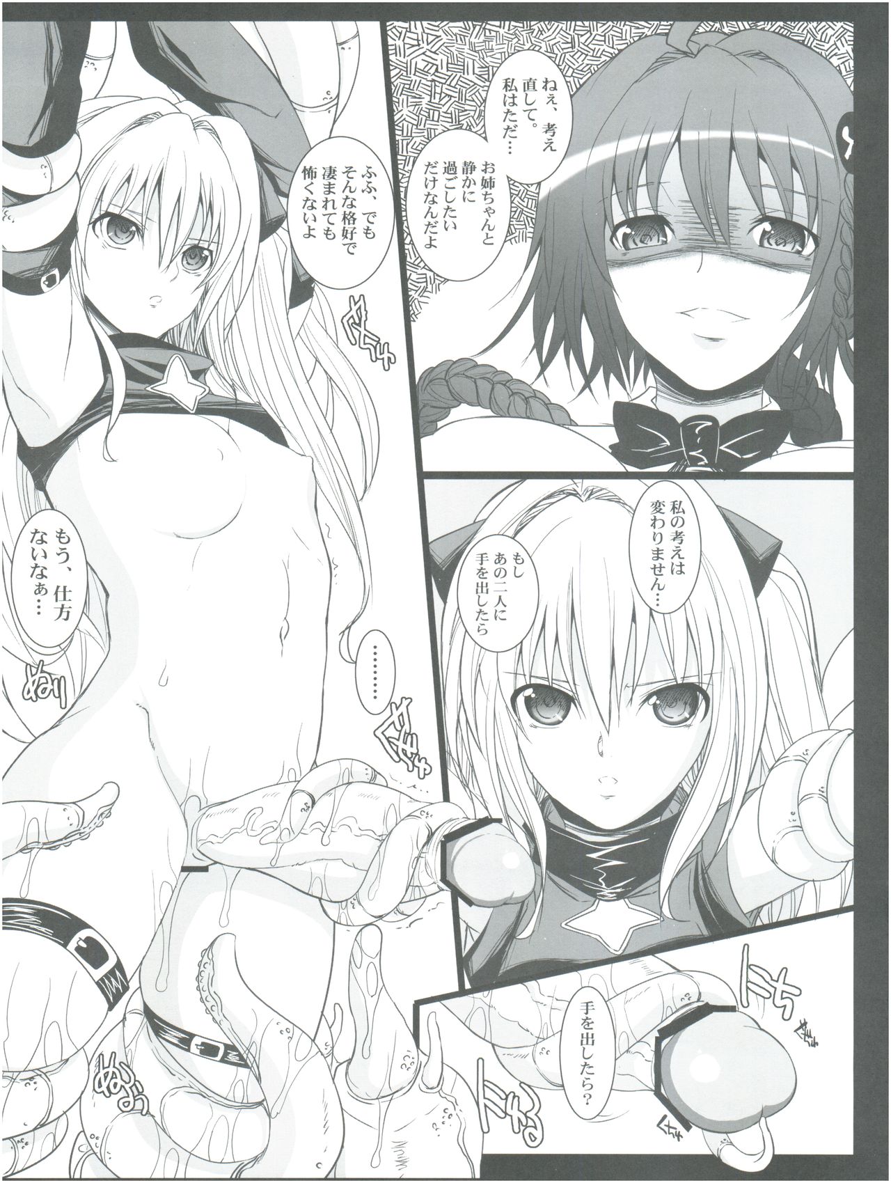 SIDE DAKENESS page 4 full