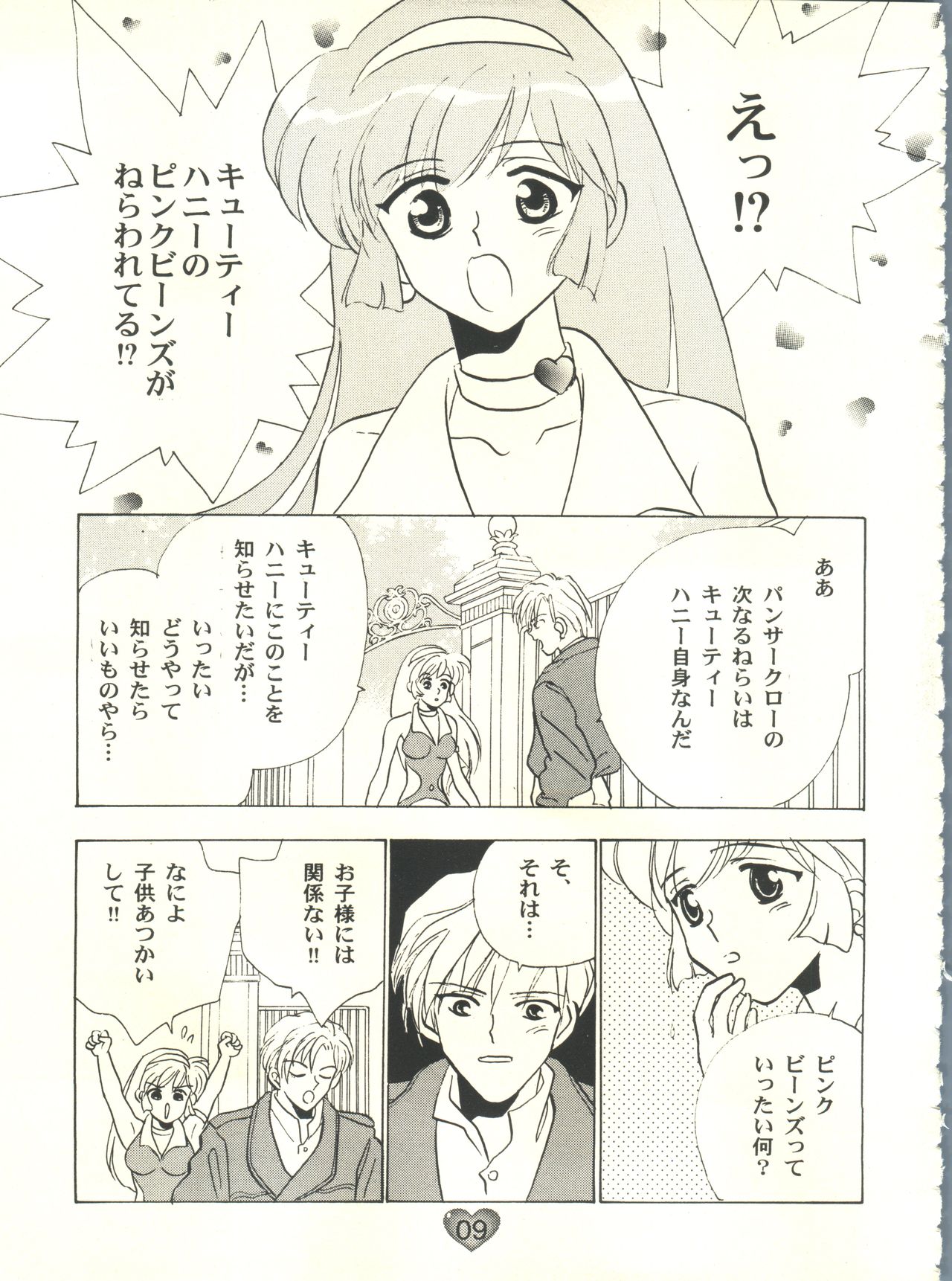 Honey Flash page 10 full