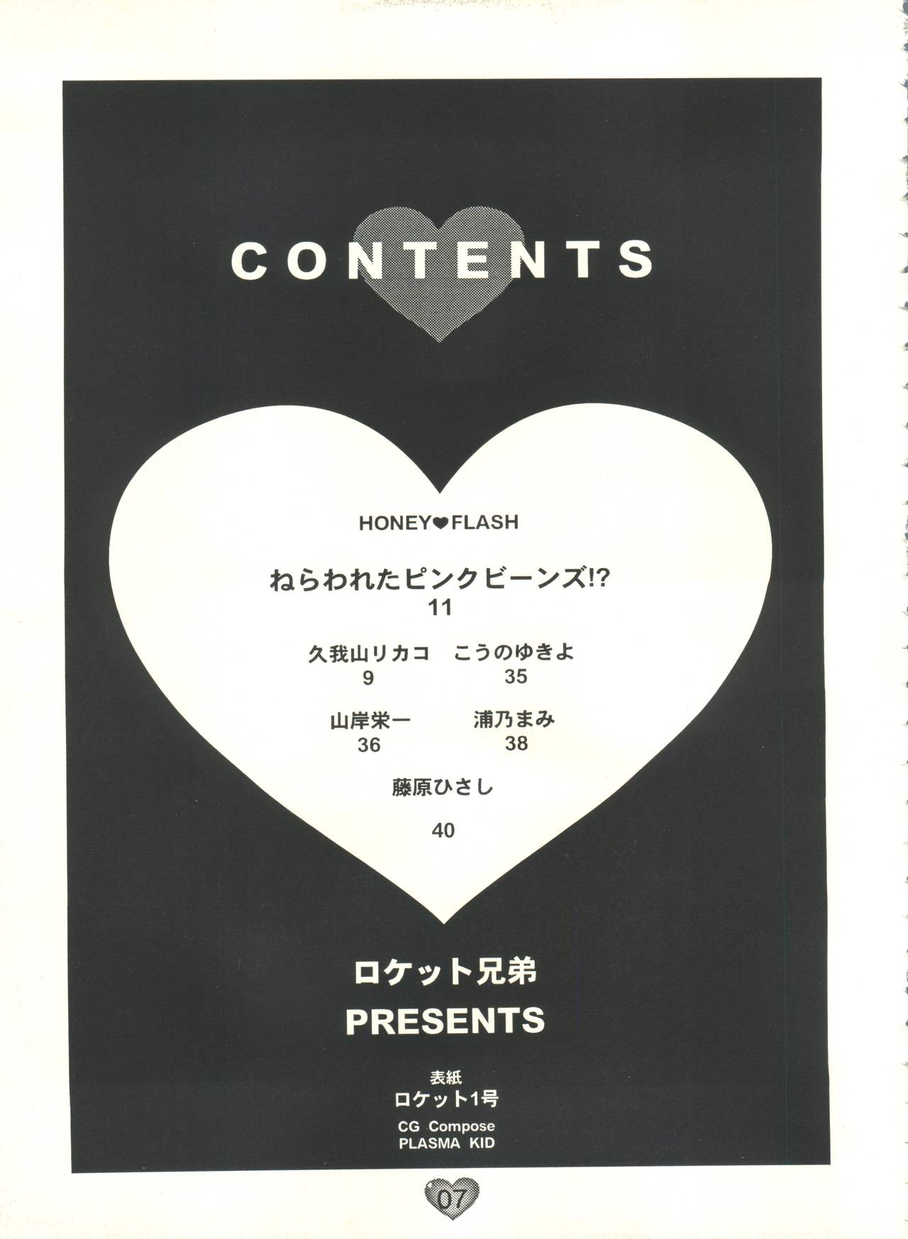 Honey Flash page 8 full