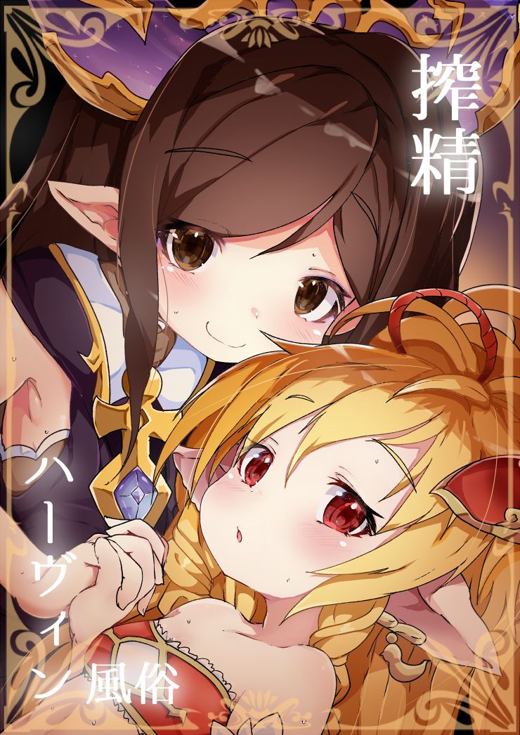 Sakusei Harvin Fuuzoku page 1 full